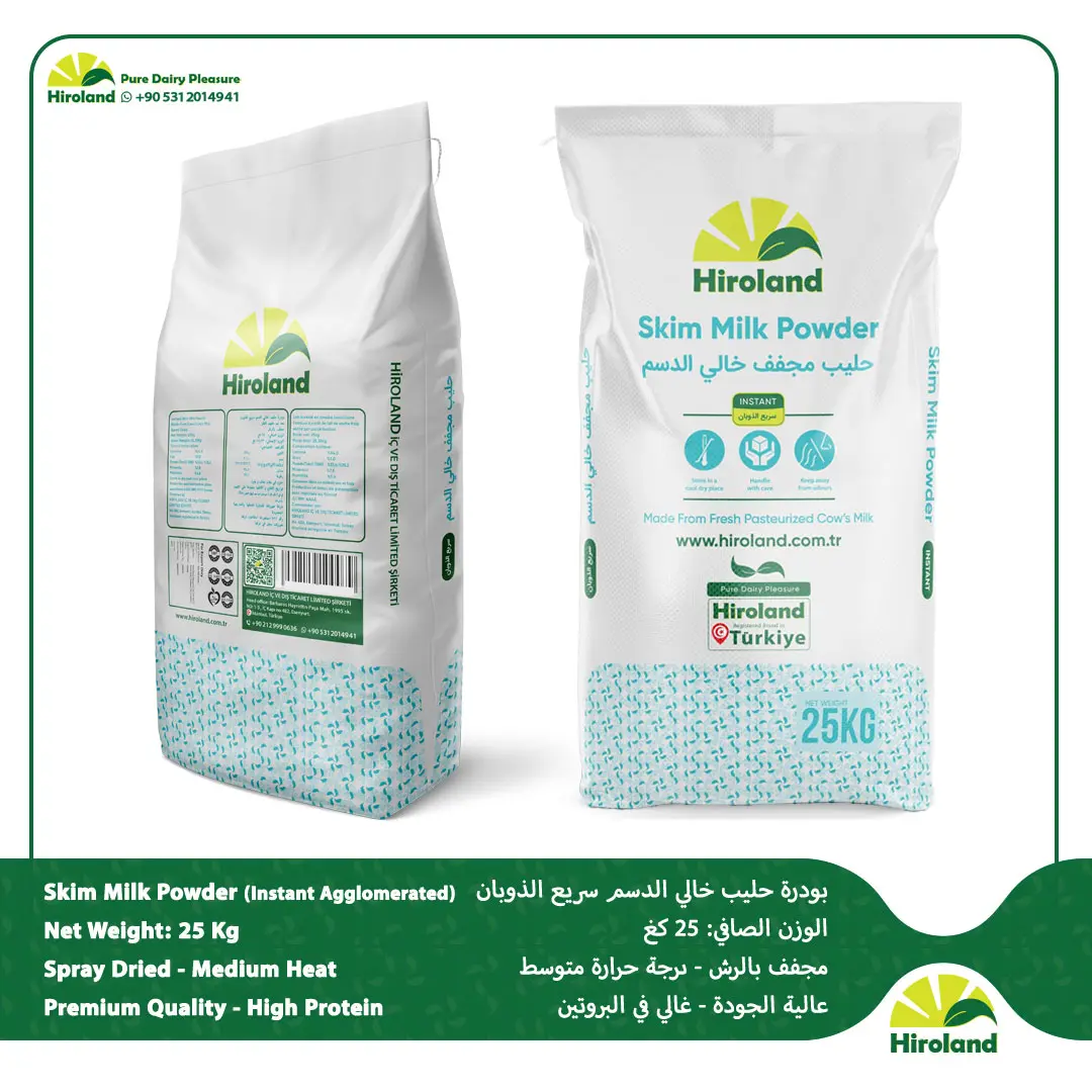 كتالوج بودرة الحليب خالي الدسم سريع الذوبان